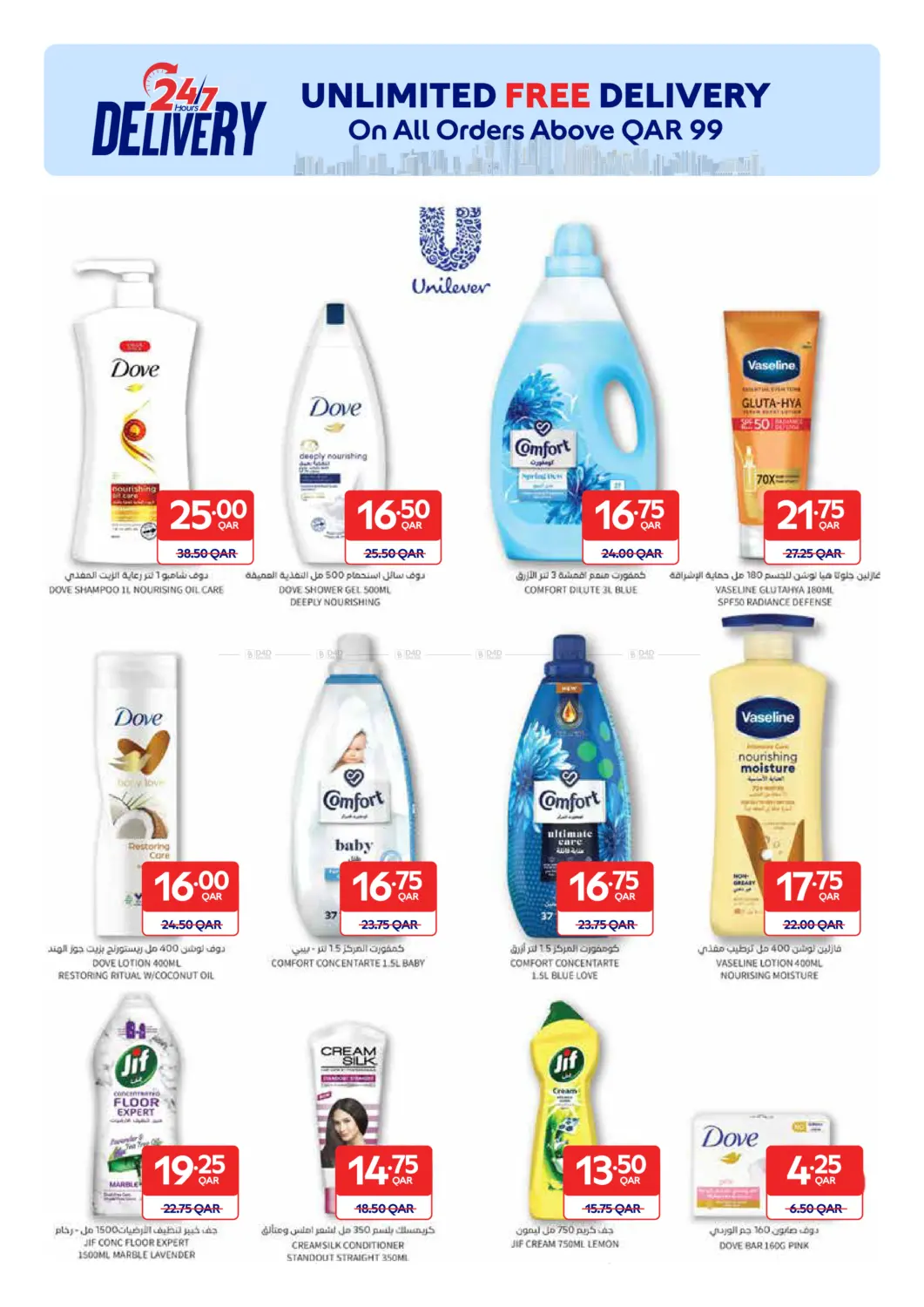 صفحة رقم 14 من حصرياً أونلاين في كارفور