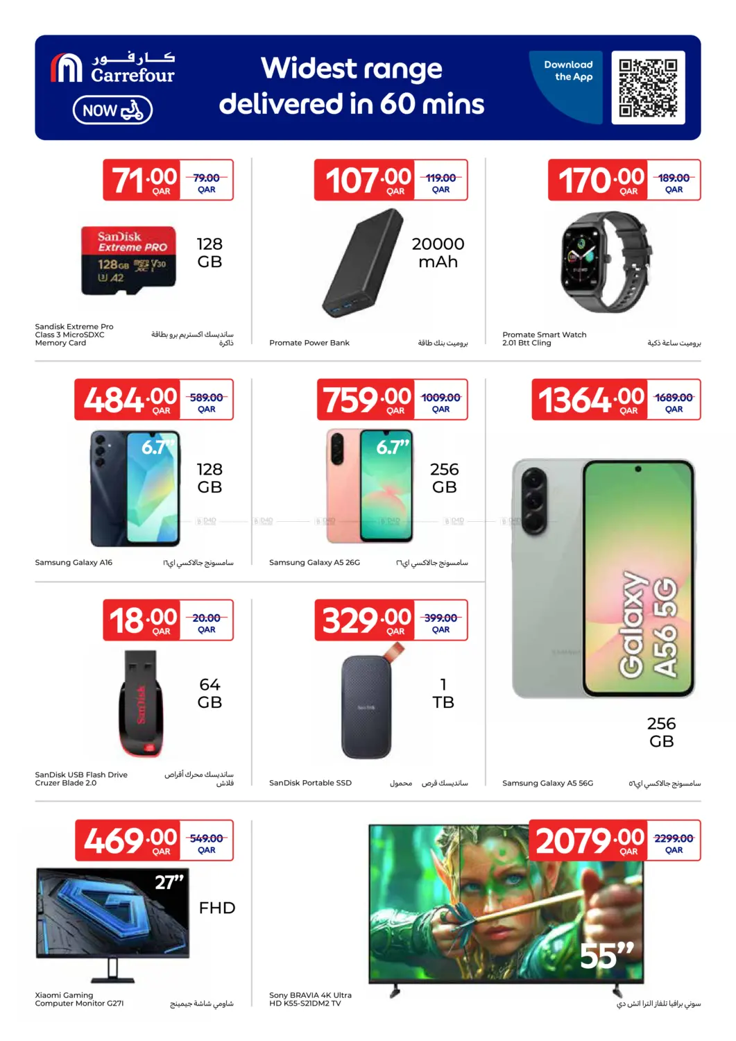 صفحة رقم 22 من حصرياً أونلاين في كارفور