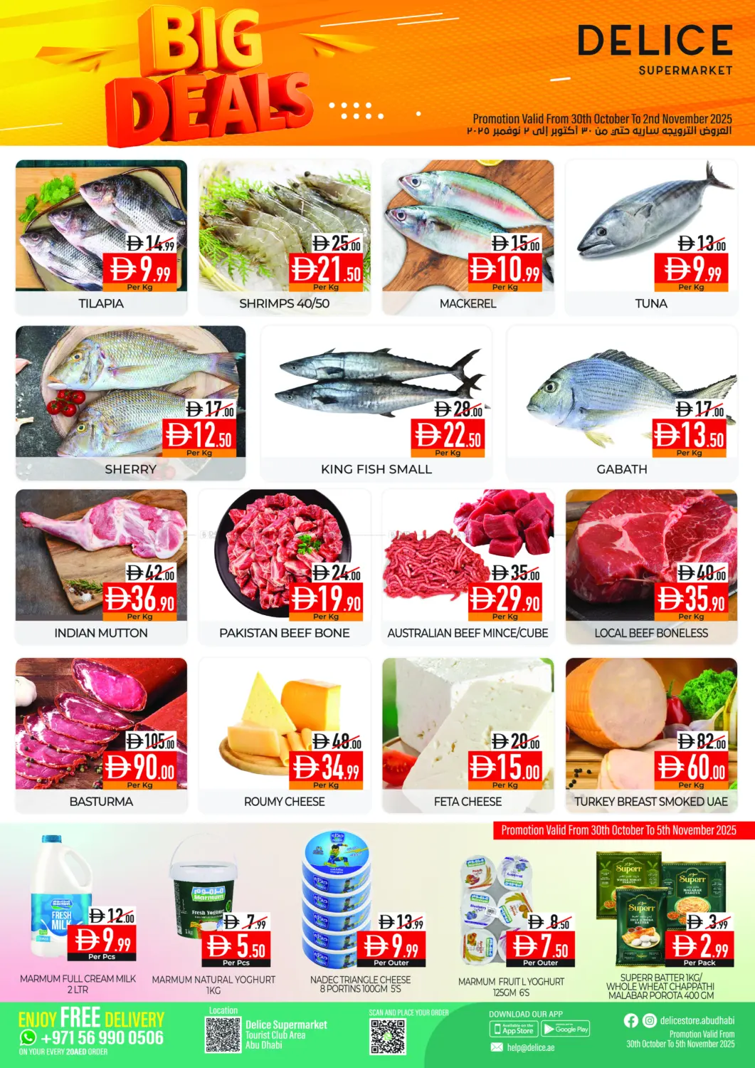 صفحة رقم 3 من Big Deals في ديلايس سوبرماركت