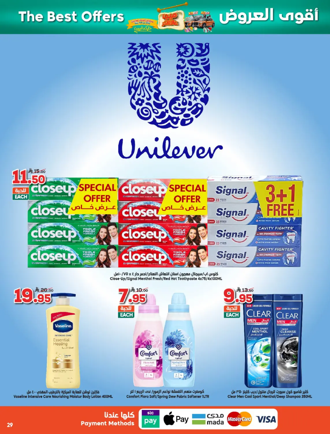 صفحة رقم 29 من ‏سيارتين نيسان ماجنيت 🚘 وأكثر من 100 جائزة وألعاب وهدايا 🎁 في الدكان