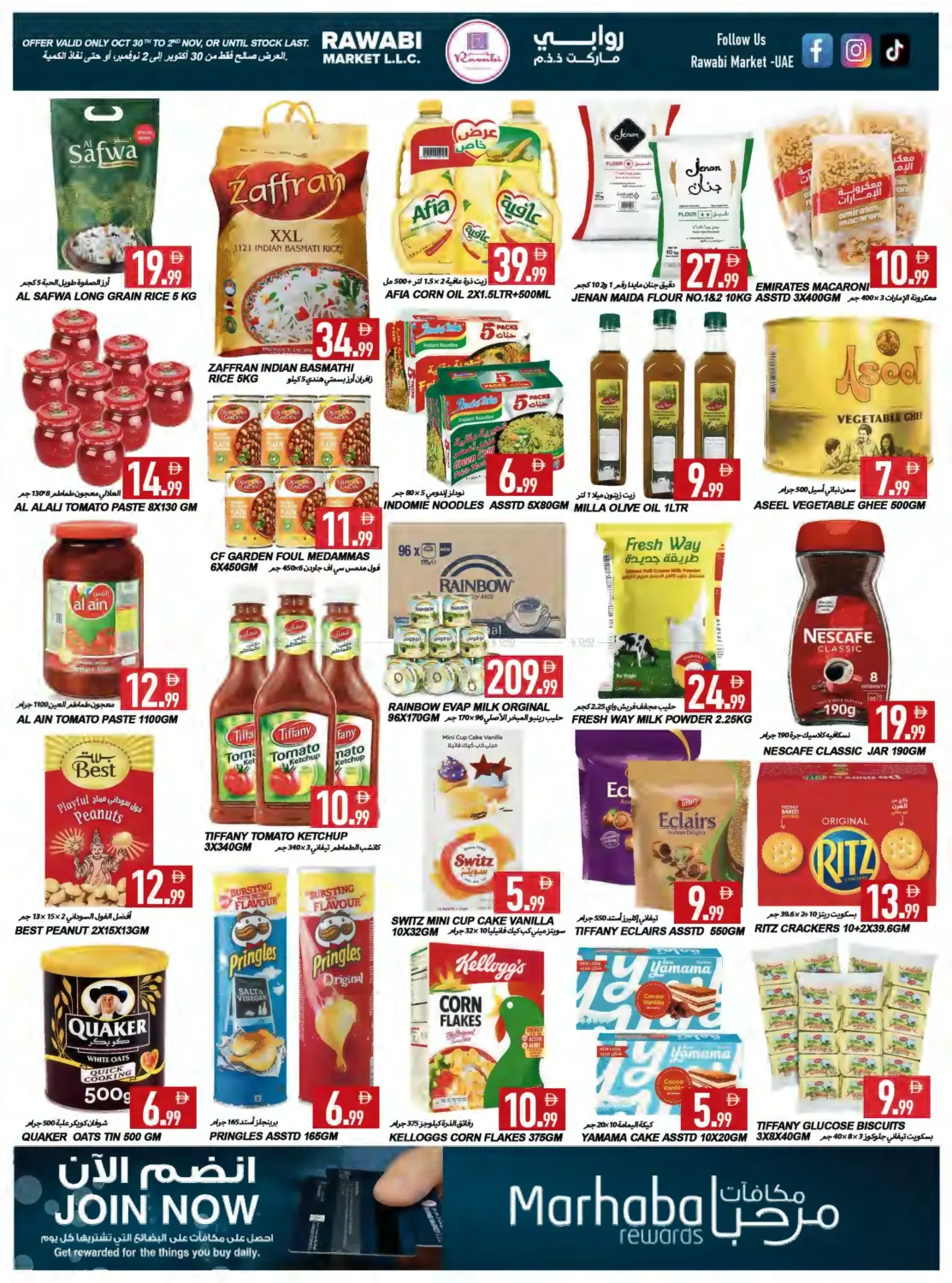 صفحة رقم 2 من Mushrif - Ajman في روابي ماركت عجمان