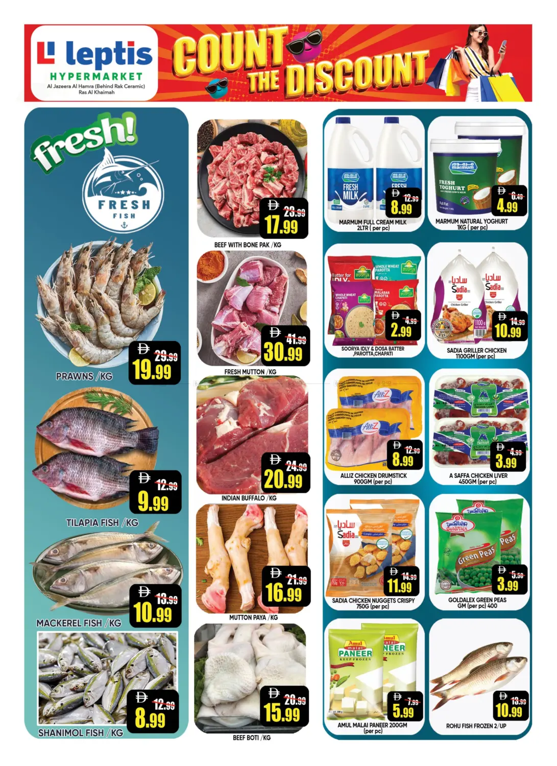 صفحة رقم 5 من Al jazeera Al Hamrah, Ras Al Khaimah في ليبتس هايبرماركت