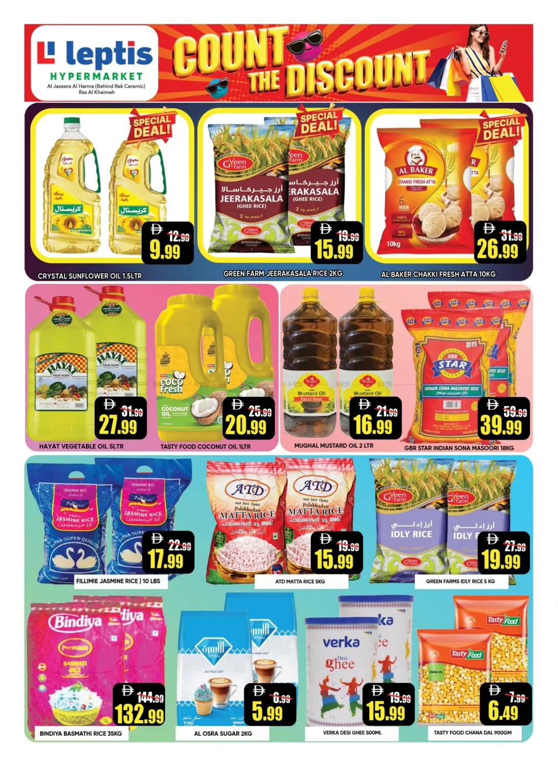 صفحة رقم 4 من Al jazeera Al Hamrah, Ras Al Khaimah في ليبتس هايبرماركت