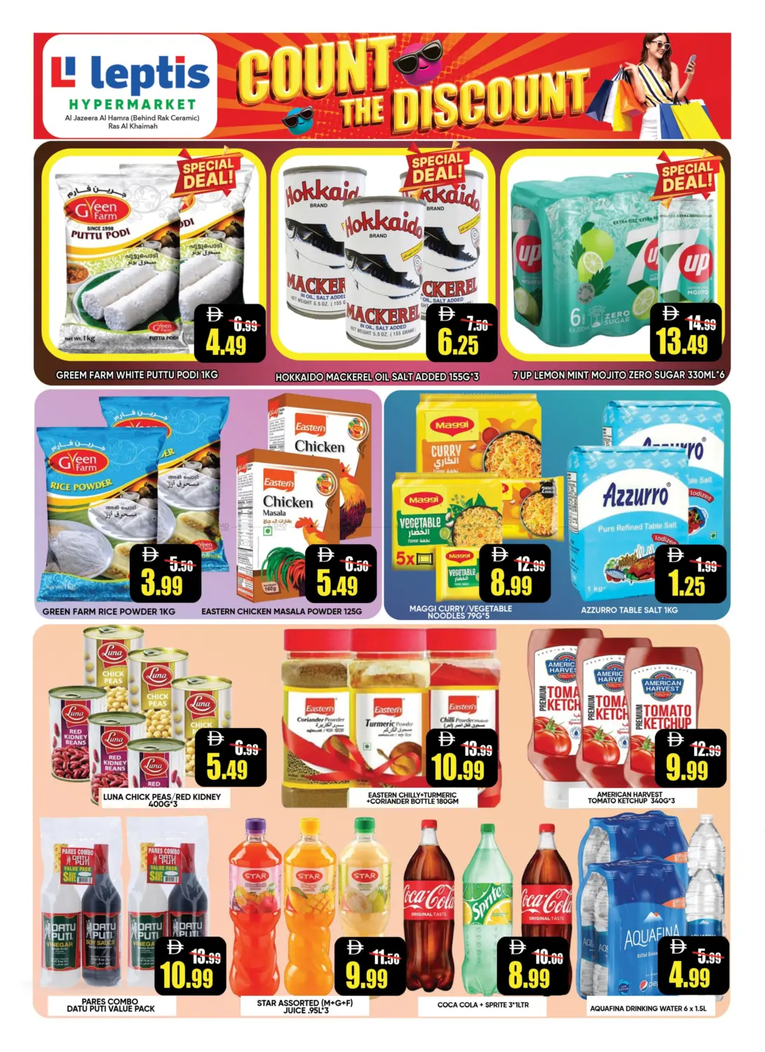 صفحة رقم 3 من Al jazeera Al Hamrah, Ras Al Khaimah في ليبتس هايبرماركت