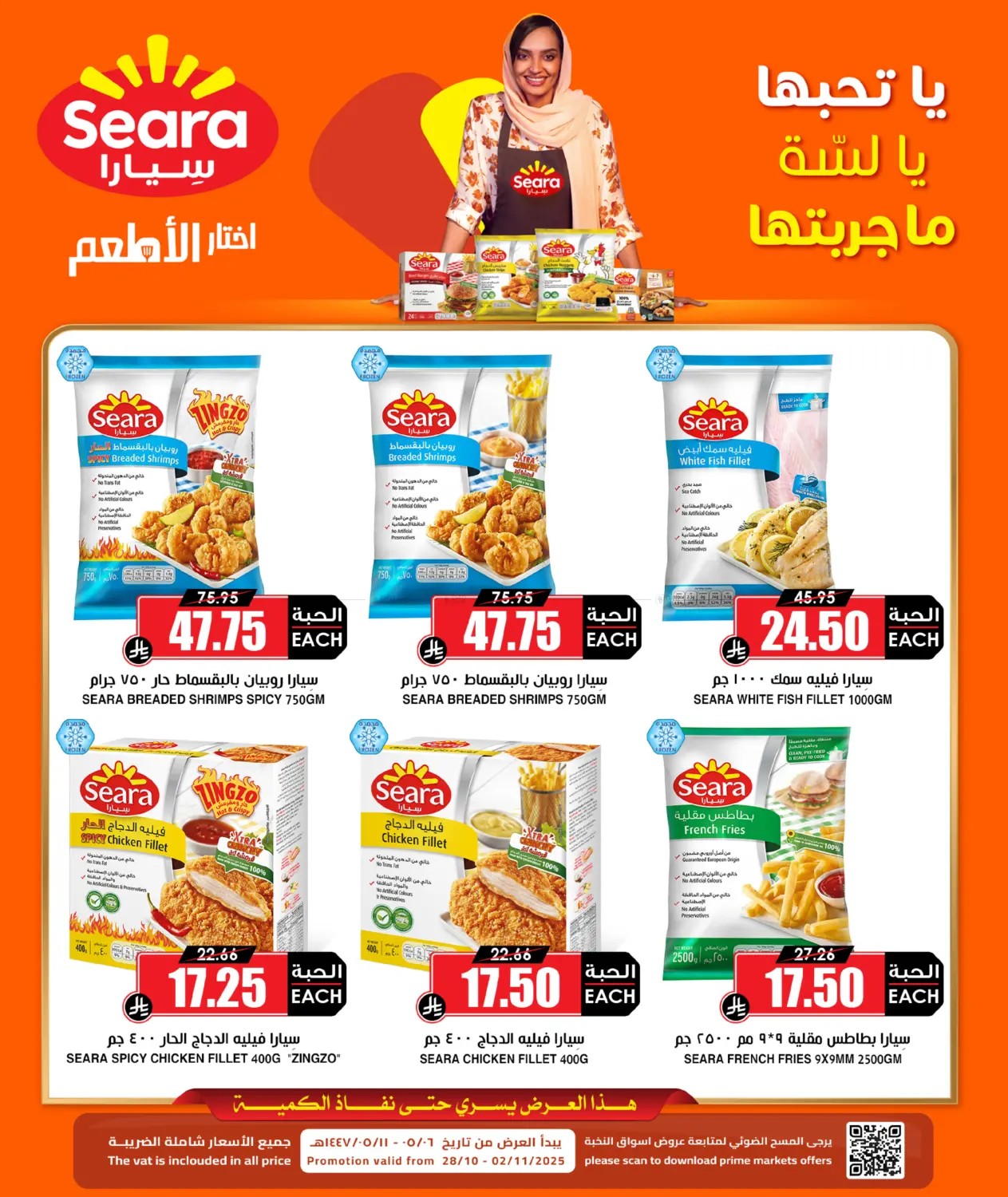 صفحة رقم 3 من 5 DAYS OFFER في أسواق النخبة