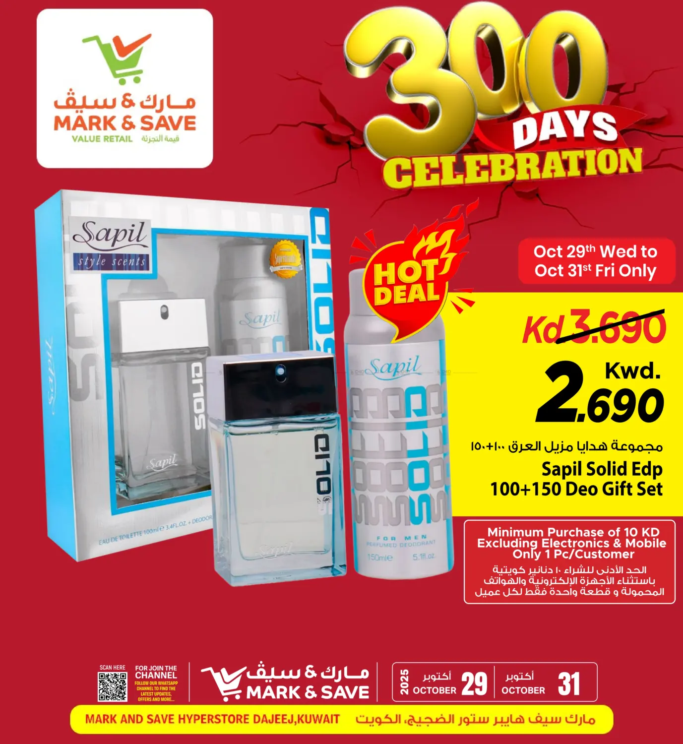 صفحة رقم 9 من ٣٠٠ يوم من الاحتفالات في مارك & سايف