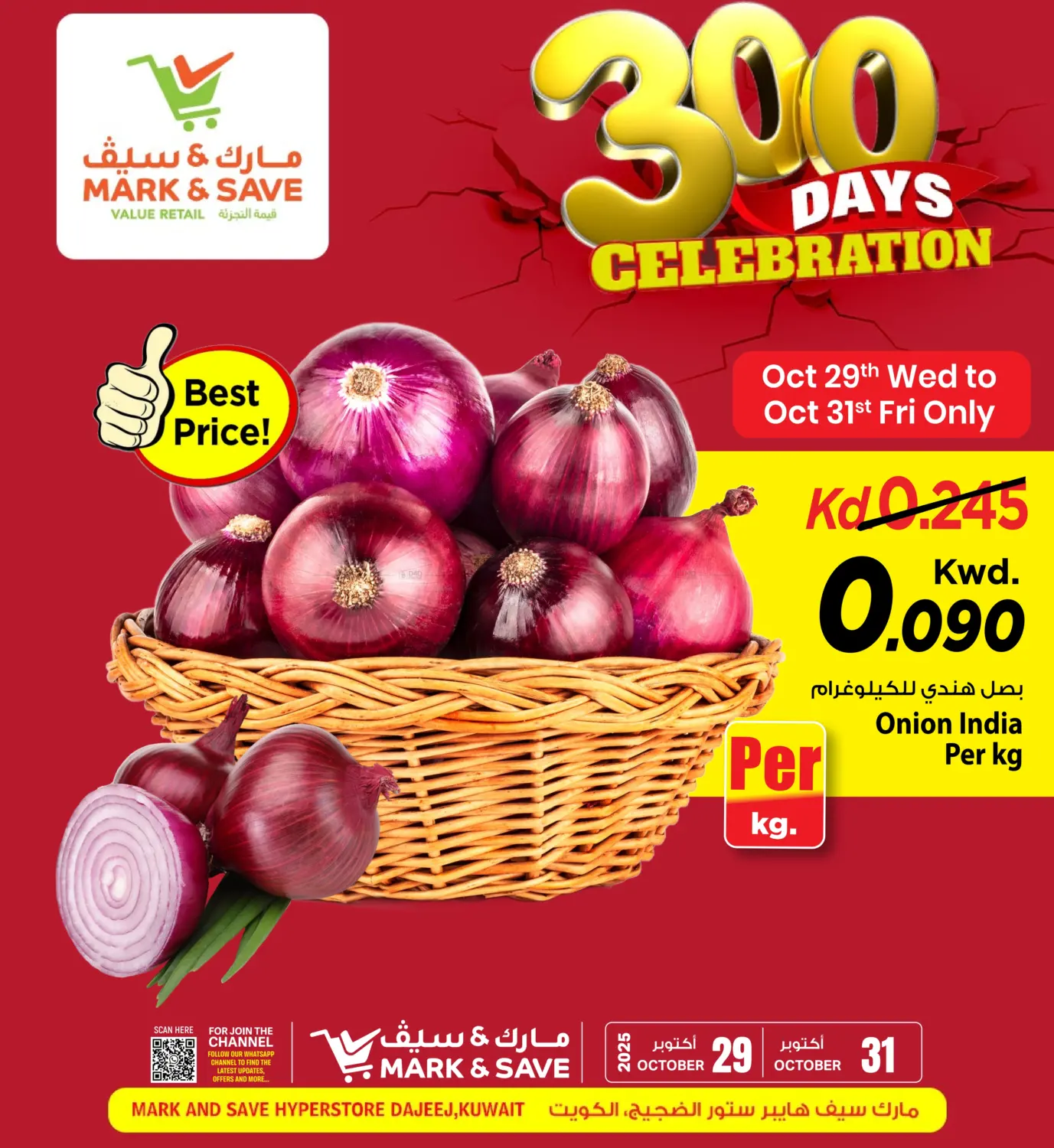 صفحة رقم 16 من ٣٠٠ يوم من الاحتفالات في مارك & سايف