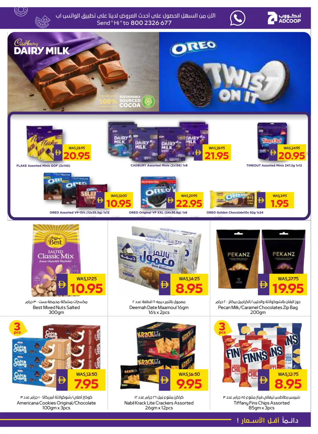 صفحة رقم 14 من Beauty And Wellness في أدكووب