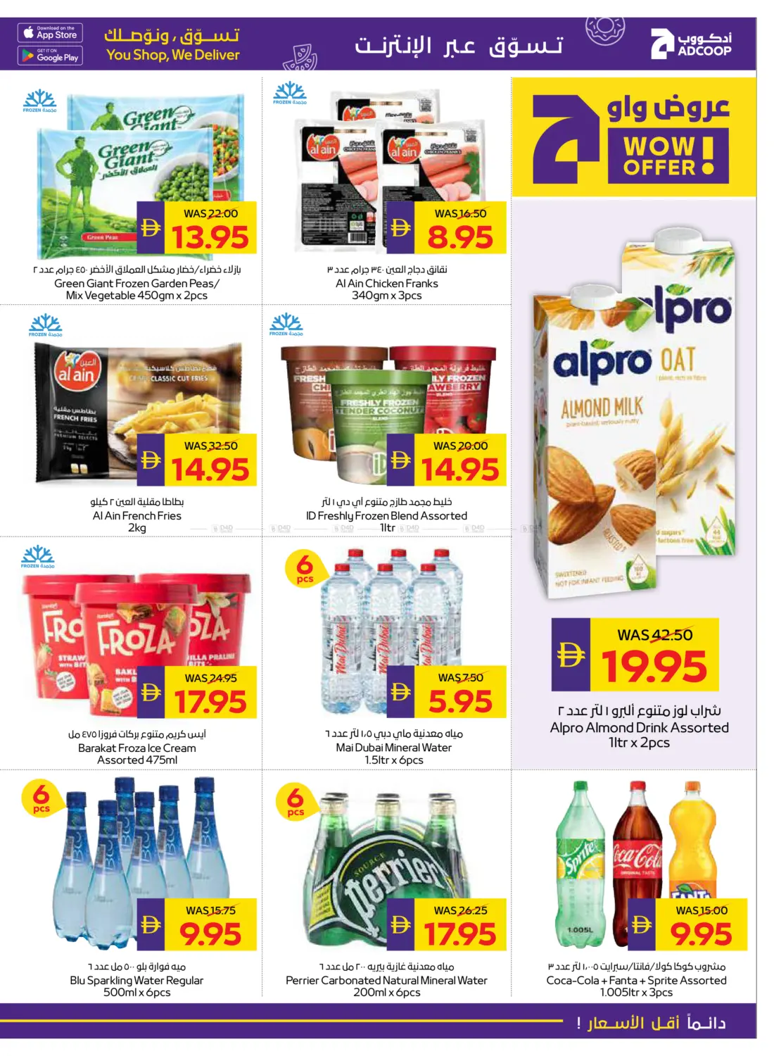 صفحة رقم 12 من Beauty And Wellness في أدكووب