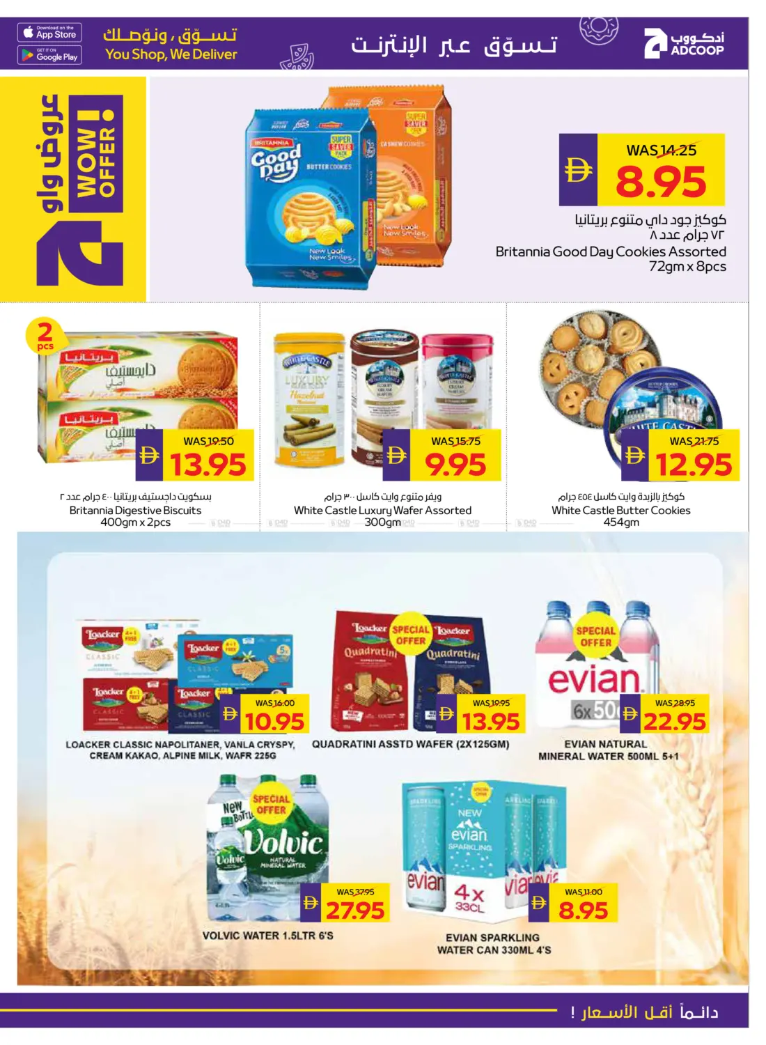 صفحة رقم 16 من Beauty And Wellness في أدكووب