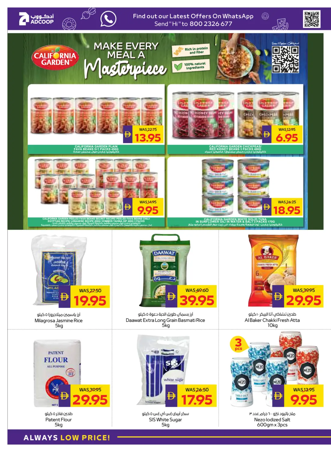 صفحة رقم 17 من Beauty And Wellness في أدكووب