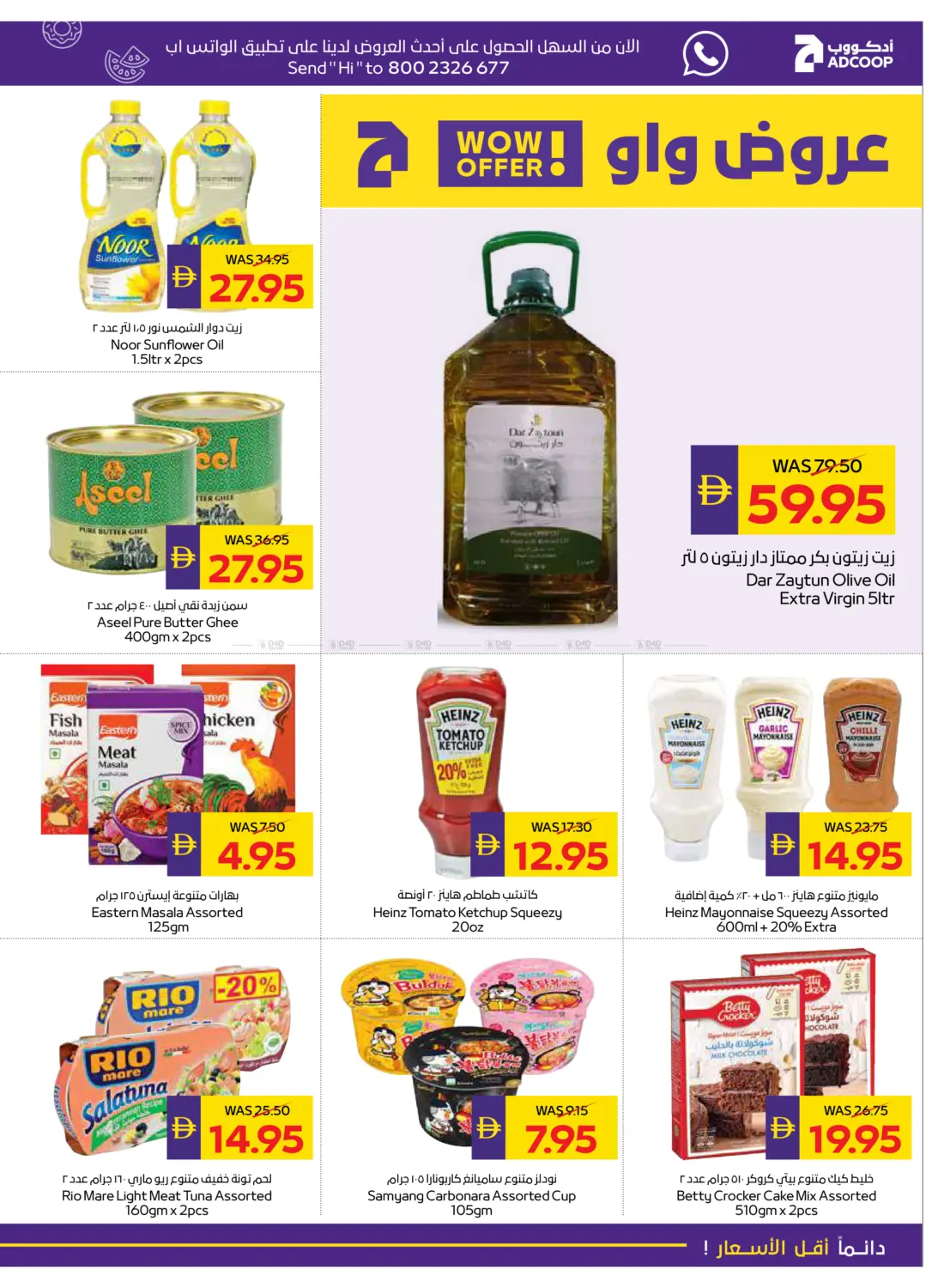 صفحة رقم 18 من Beauty And Wellness في أدكووب