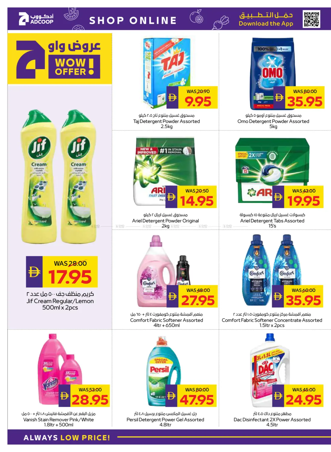 صفحة رقم 23 من Beauty And Wellness في أدكووب