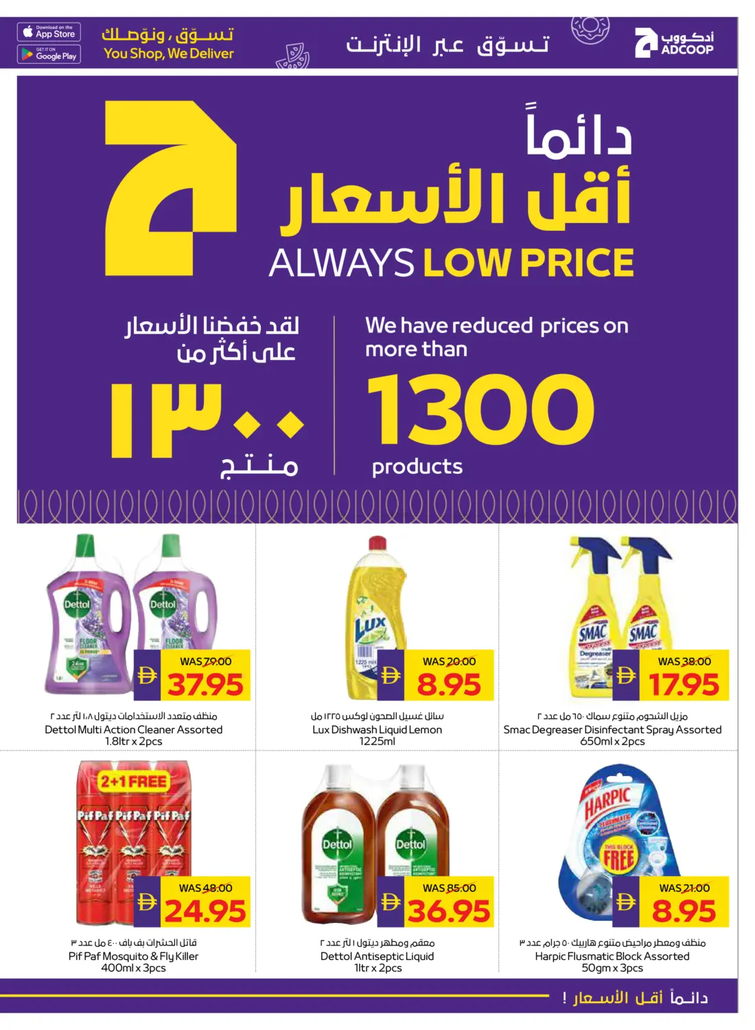 صفحة رقم 24 من Beauty And Wellness في أدكووب