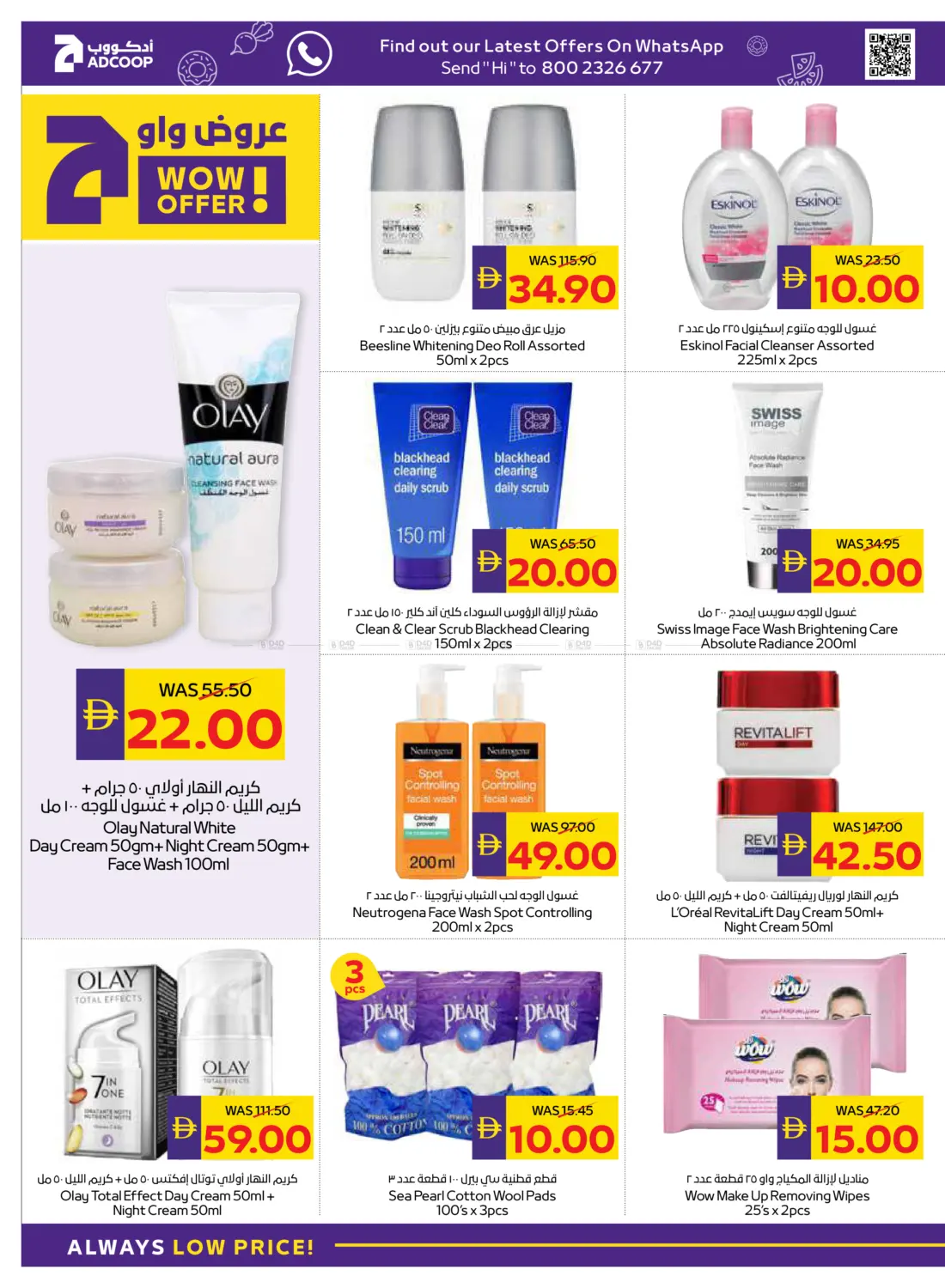 صفحة رقم 25 من Beauty And Wellness في أدكووب