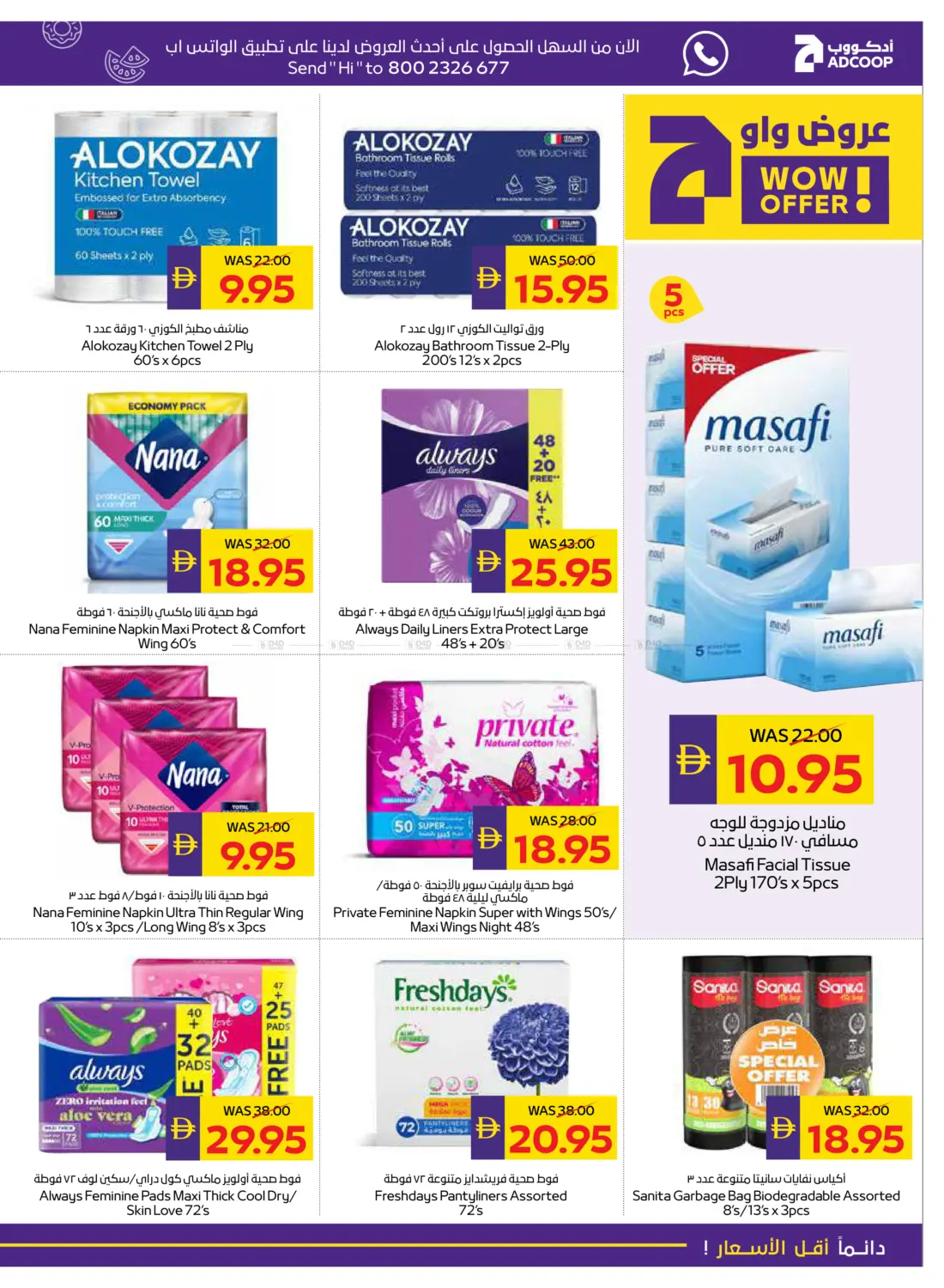 صفحة رقم 22 من Beauty And Wellness في أدكووب