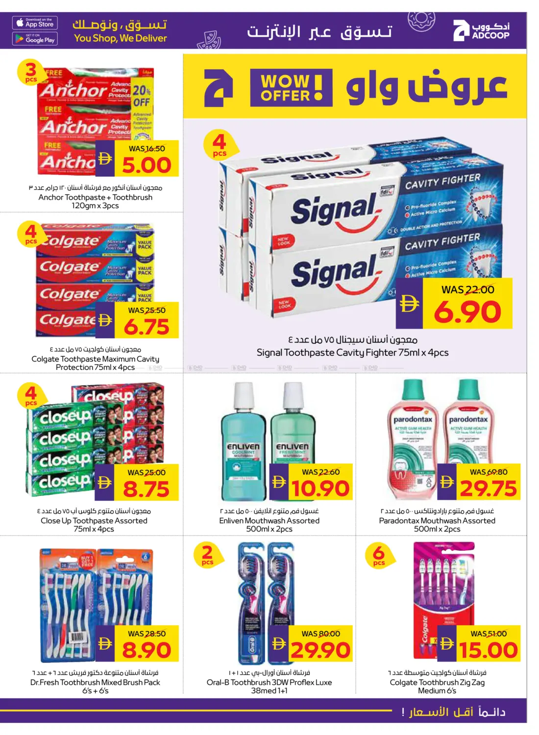 صفحة رقم 28 من Beauty And Wellness في أدكووب