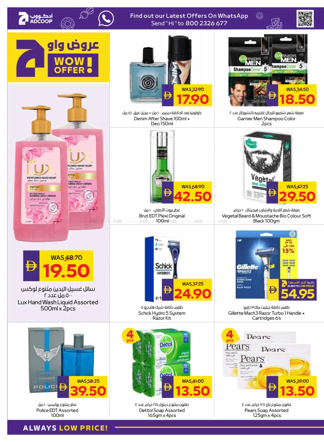 صفحة رقم 29 من Beauty And Wellness في أدكووب