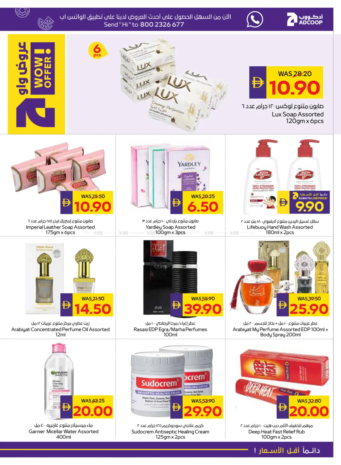 صفحة رقم 30 من Beauty And Wellness في أدكووب