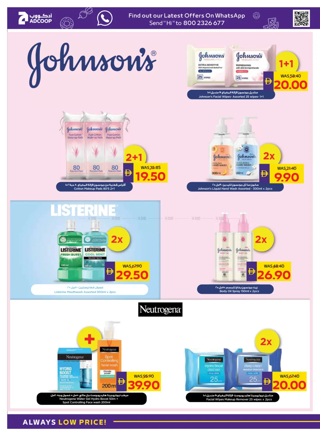 صفحة رقم 33 من Beauty And Wellness في أدكووب