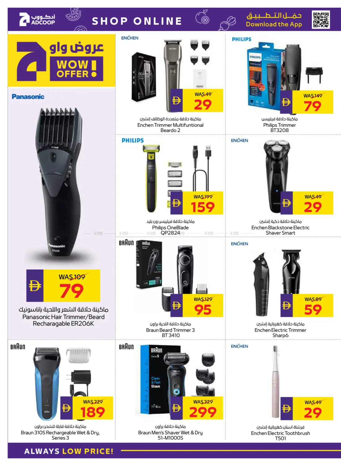 صفحة رقم 39 من Beauty And Wellness في أدكووب