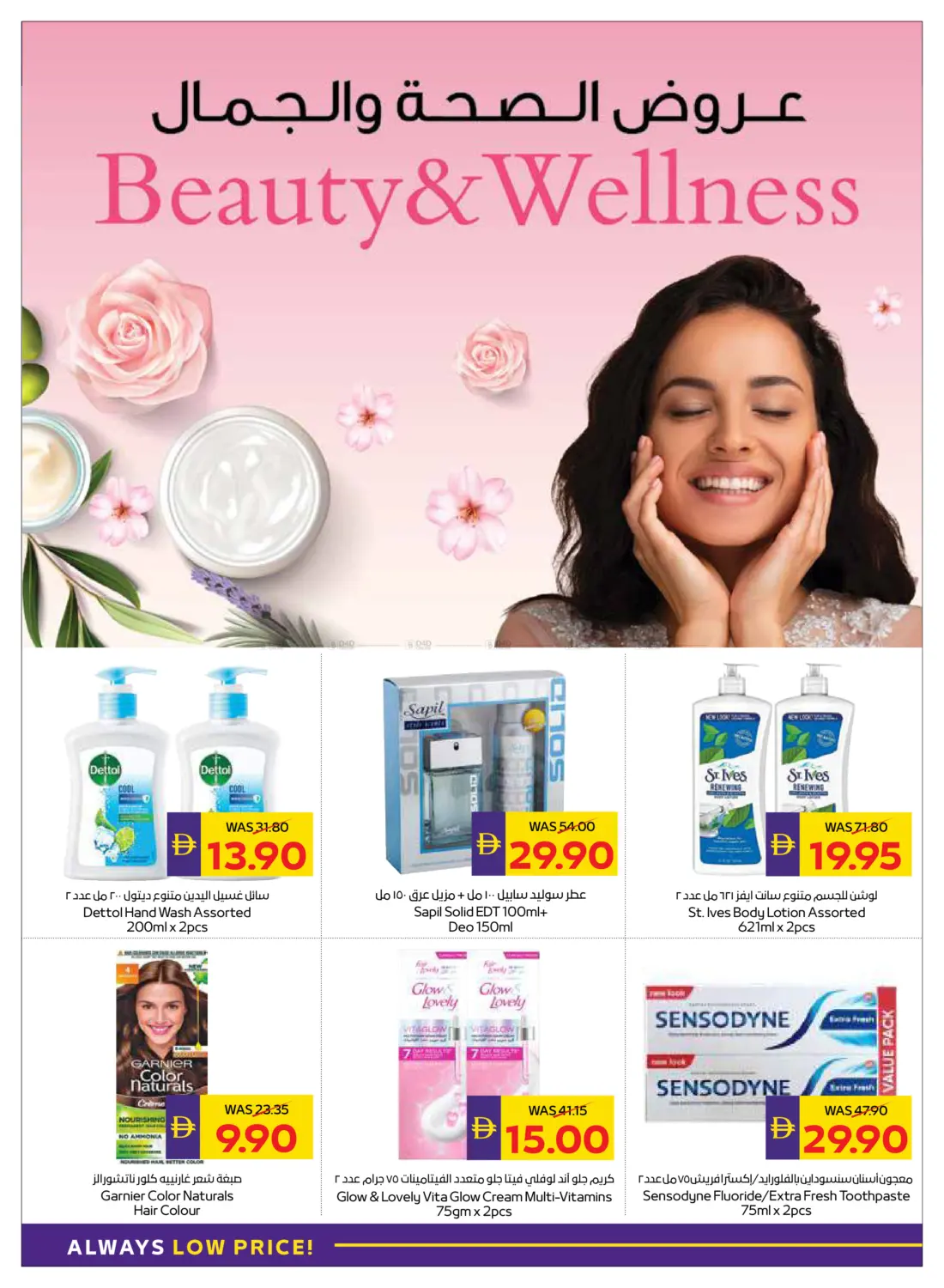 صفحة رقم 43 من Beauty And Wellness في أدكووب