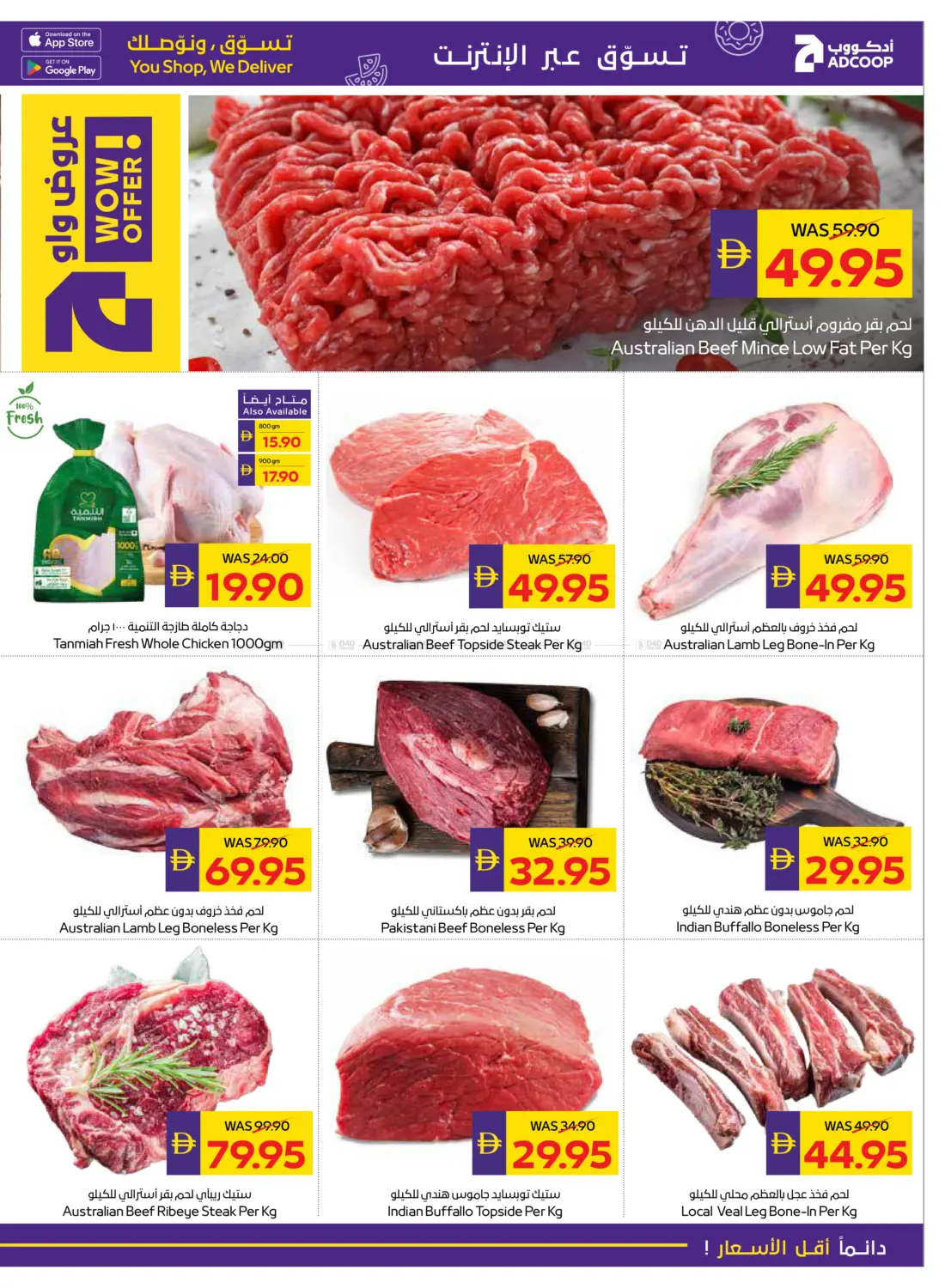 صفحة رقم 3 من عروض الصحة والجمال في أدكووب