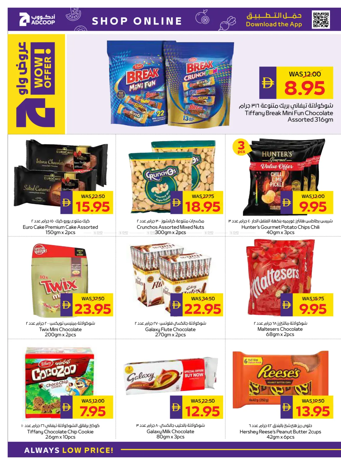 صفحة رقم 15 من عروض الصحة والجمال في أدكووب