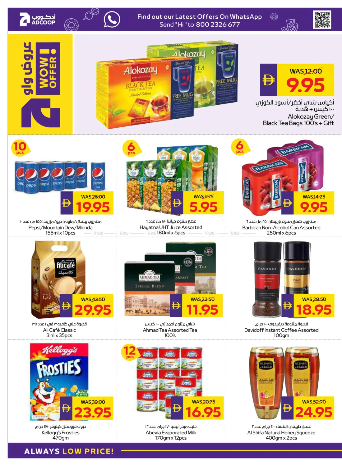 صفحة رقم 13 من عروض الصحة والجمال في أدكووب