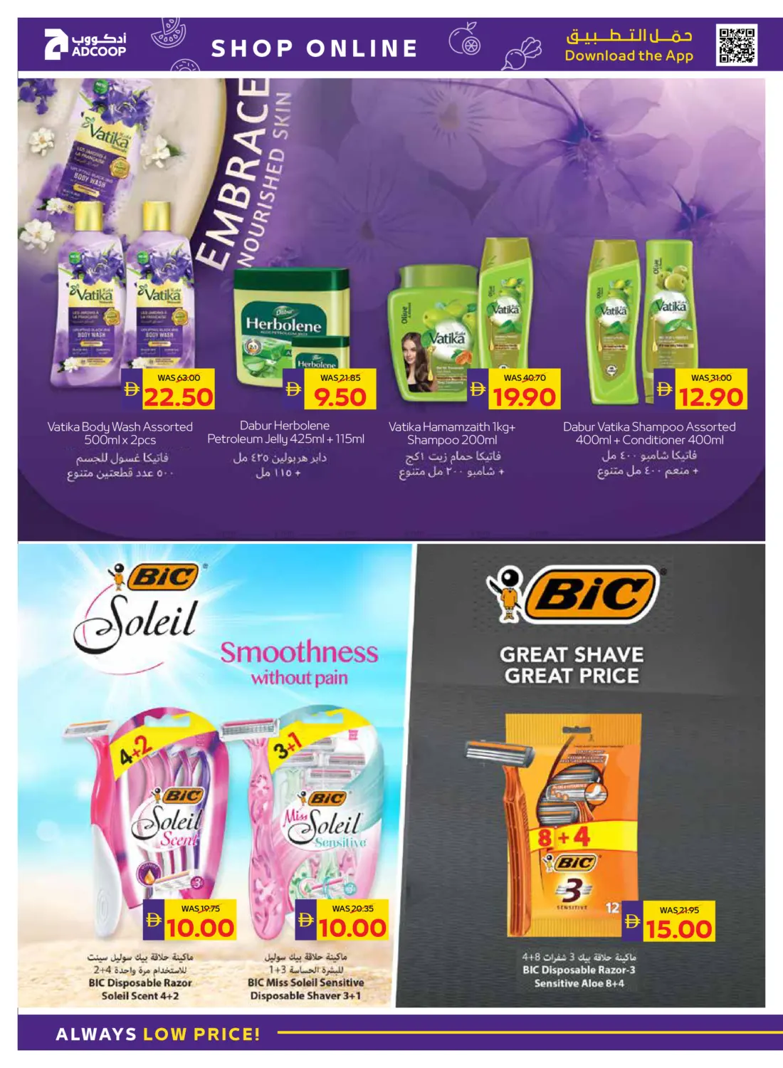 صفحة رقم 35 من عروض الصحة والجمال في أدكووب