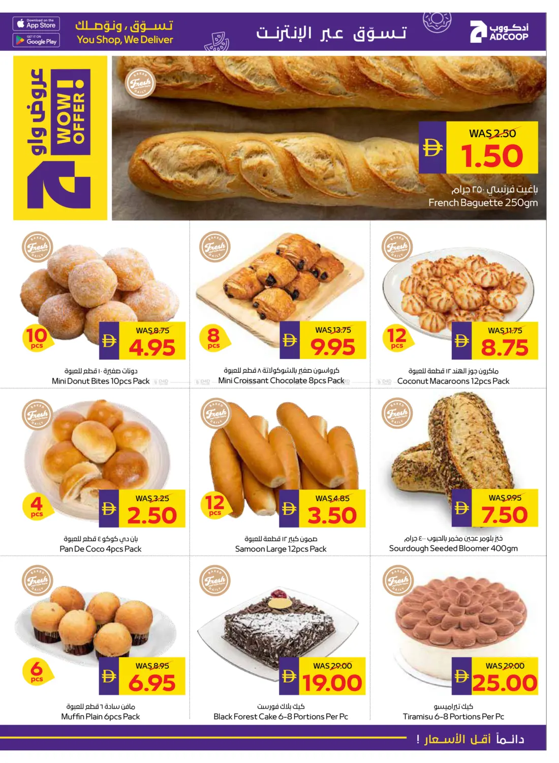 صفحة رقم 5 من عروض الصحة والجمال في أدكووب