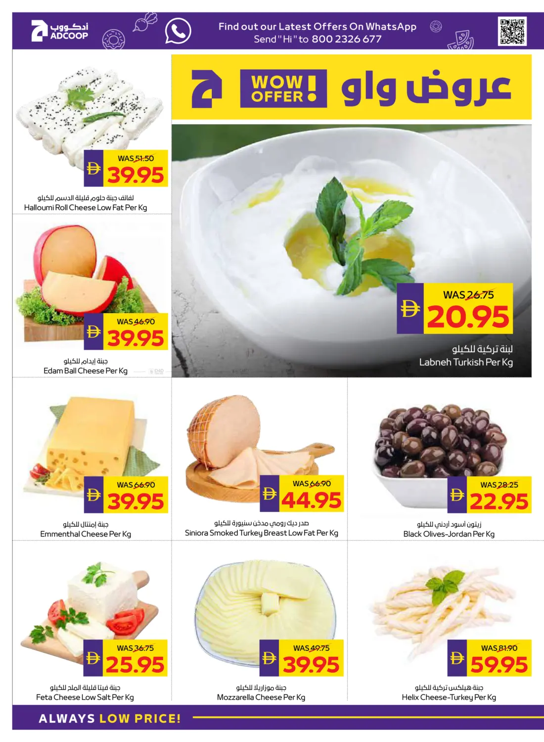 صفحة رقم 6 من عروض الصحة والجمال في أدكووب