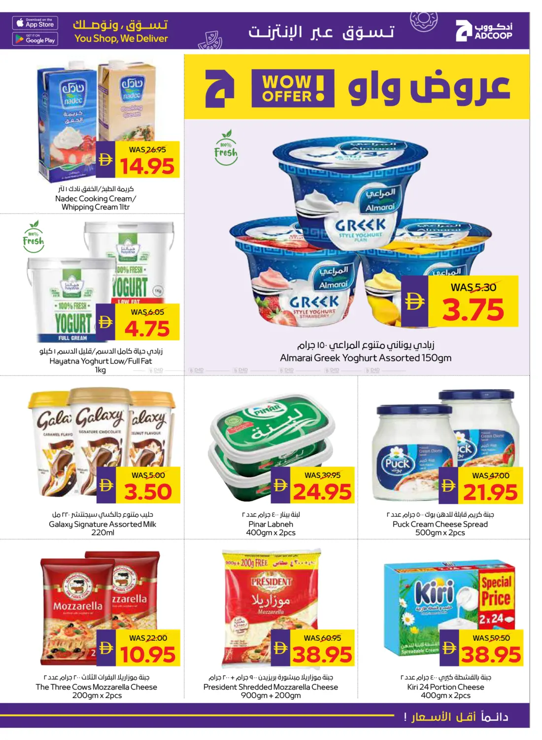 صفحة رقم 8 من عروض الصحة والجمال في أدكووب