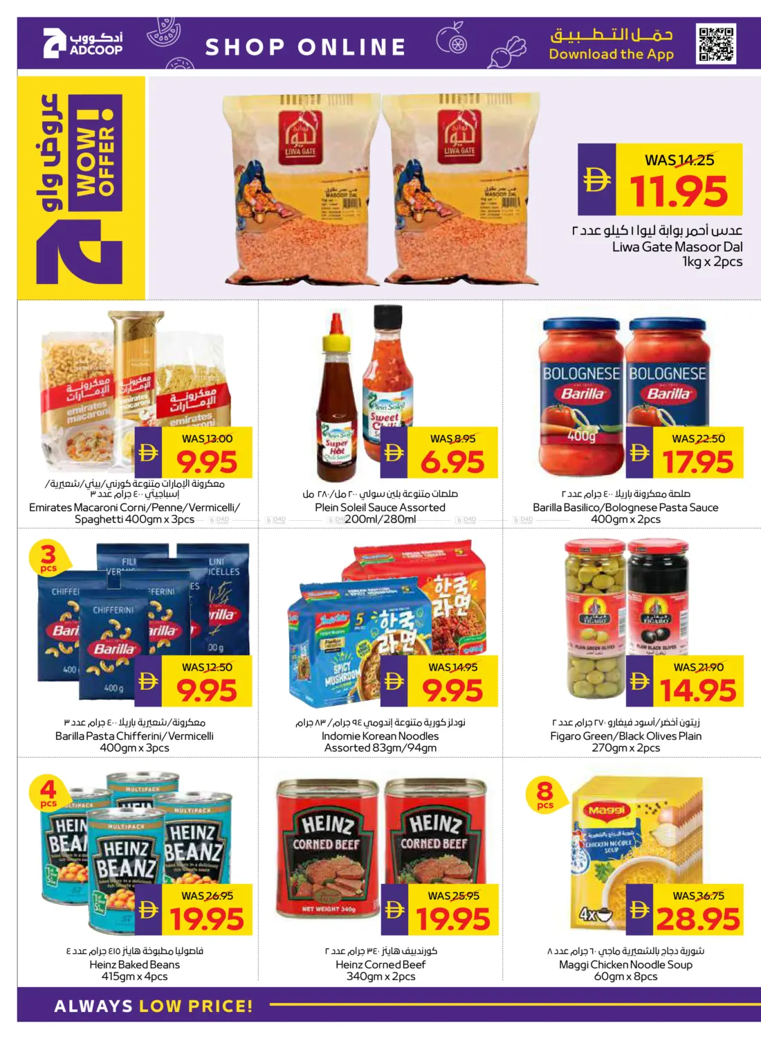 صفحة رقم 19 من عروض الصحة والجمال في أدكووب