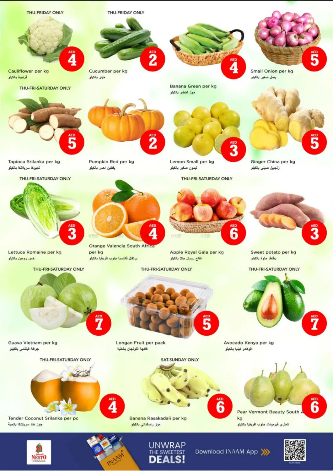 صفحة رقم 2 من Lamp Roundabout, Ras al khaimah في نستو هايبرماركت