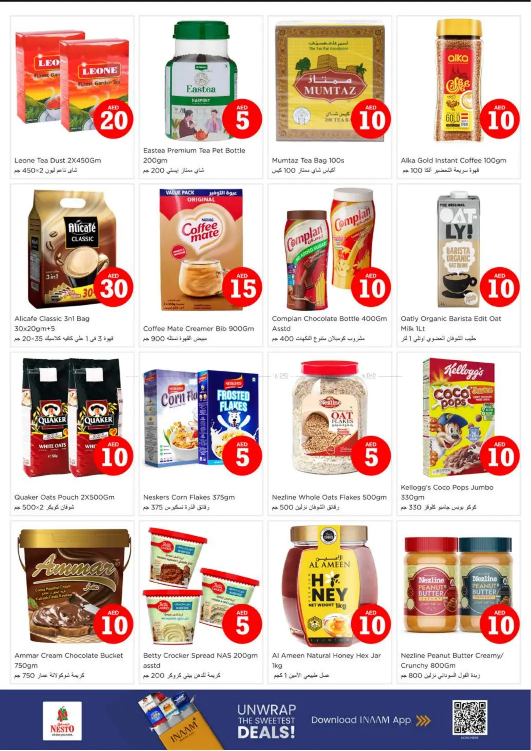 صفحة رقم 7 من Lamp Roundabout, Ras al khaimah في نستو هايبرماركت