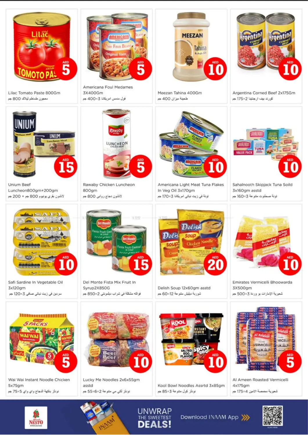 صفحة رقم 9 من Lamp Roundabout, Ras al khaimah في نستو هايبرماركت