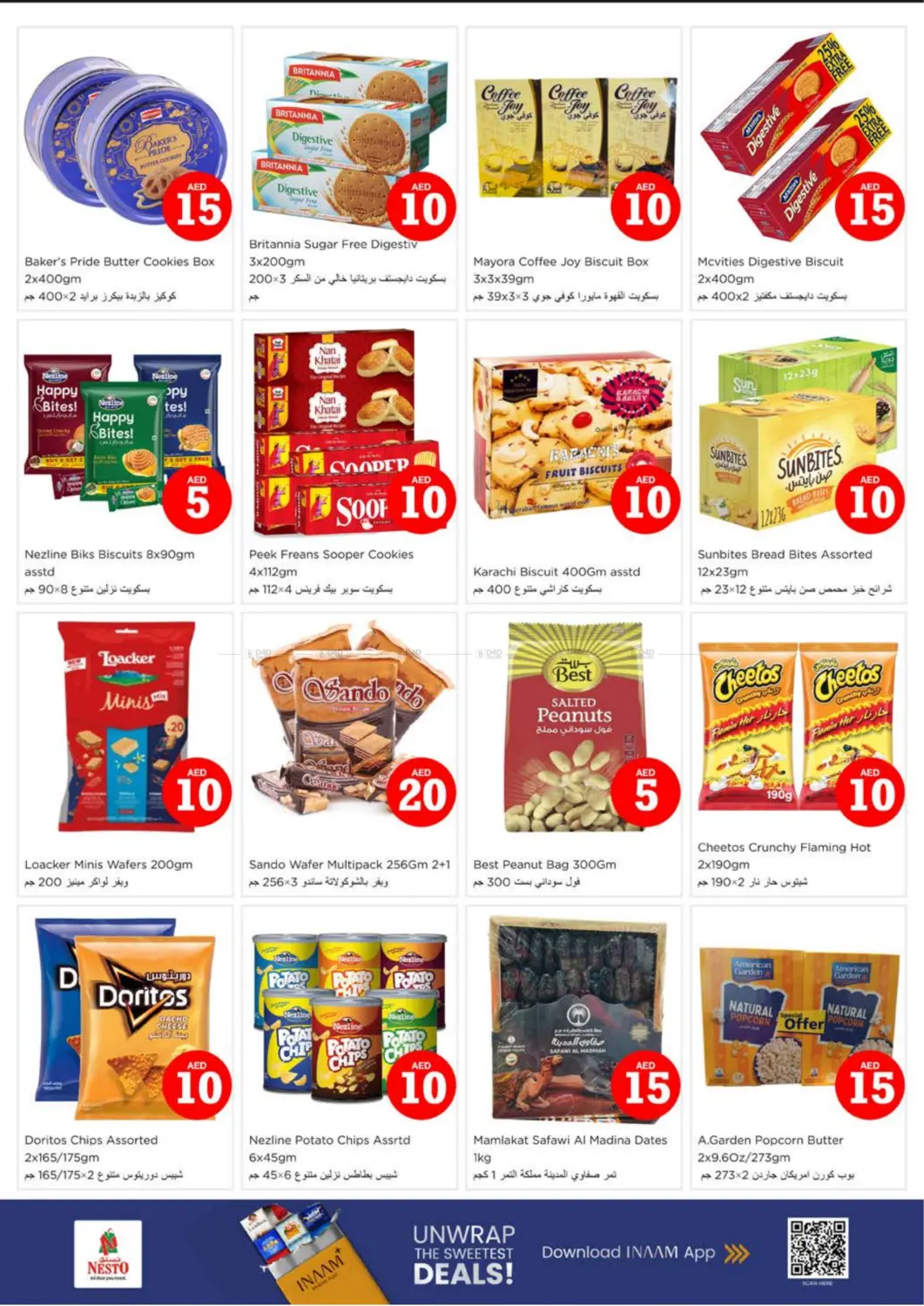 صفحة رقم 6 من Lamp Roundabout, Ras al khaimah في نستو هايبرماركت