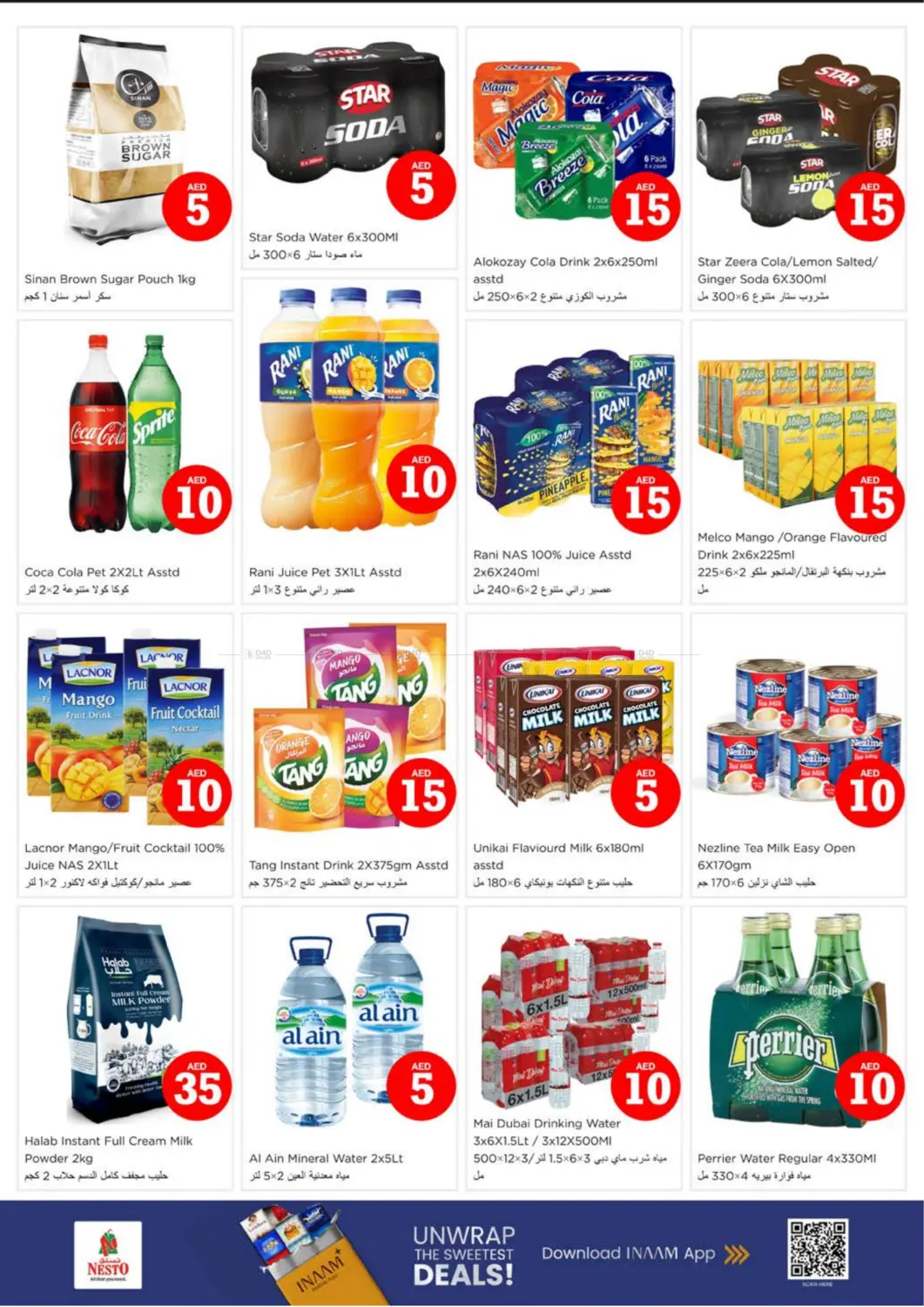 صفحة رقم 8 من Lamp Roundabout, Ras al khaimah في نستو هايبرماركت