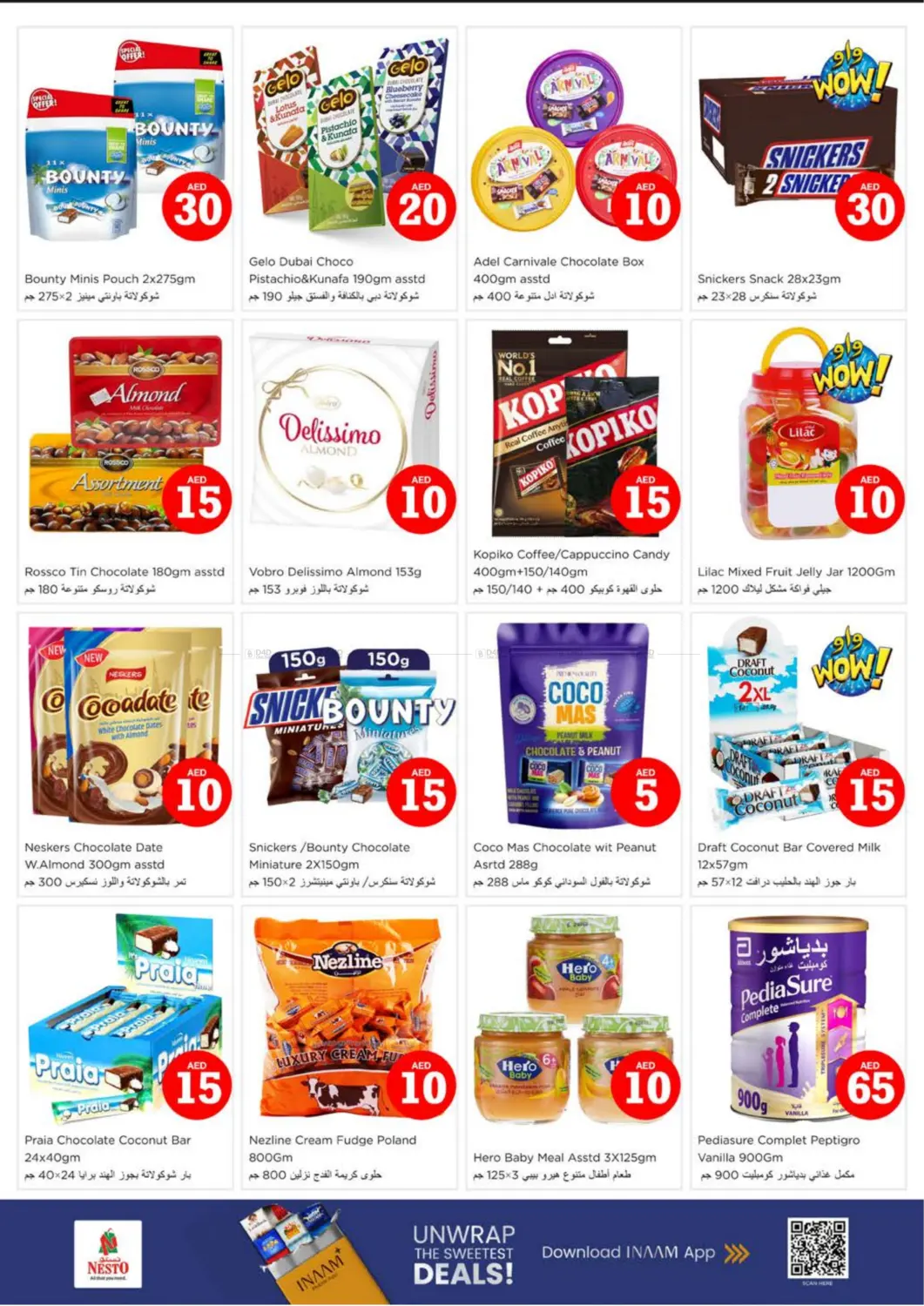 صفحة رقم 5 من Lamp Roundabout, Ras al khaimah في نستو هايبرماركت