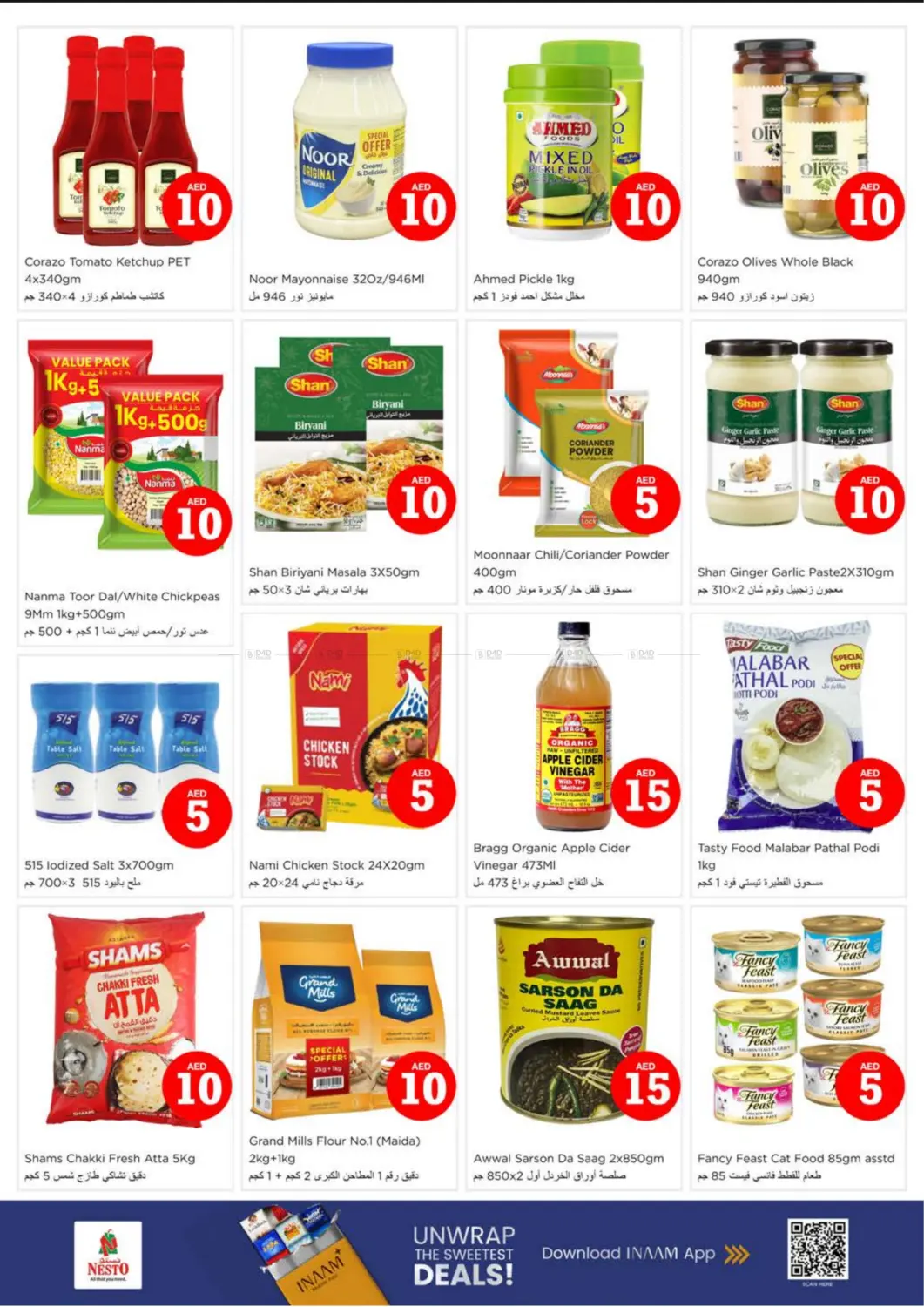 صفحة رقم 10 من Lamp Roundabout, Ras al khaimah في نستو هايبرماركت