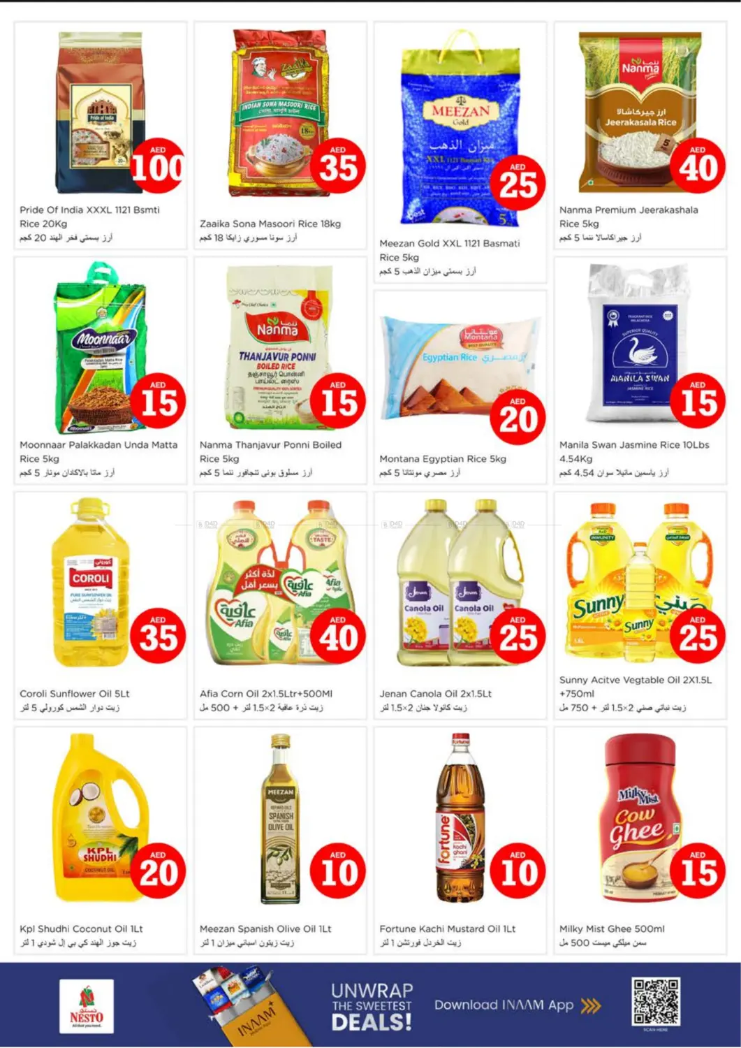 صفحة رقم 11 من Lamp Roundabout, Ras al khaimah في نستو هايبرماركت