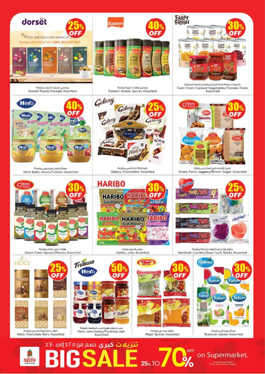 صفحة رقم 12 من Lamp Roundabout, Ras al khaimah في نستو هايبرماركت