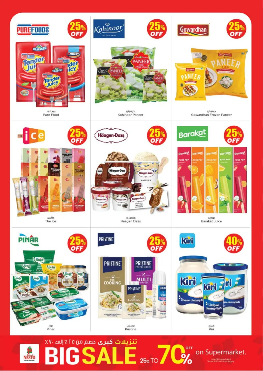 صفحة رقم 16 من Lamp Roundabout, Ras al khaimah في نستو هايبرماركت