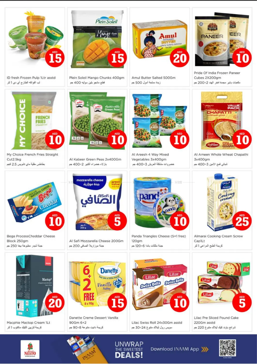 صفحة رقم 17 من Lamp Roundabout, Ras al khaimah في نستو هايبرماركت