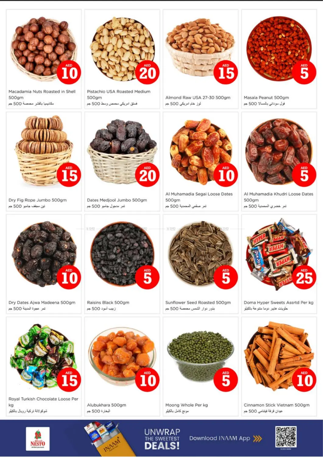 صفحة رقم 14 من Lamp Roundabout, Ras al khaimah في نستو هايبرماركت