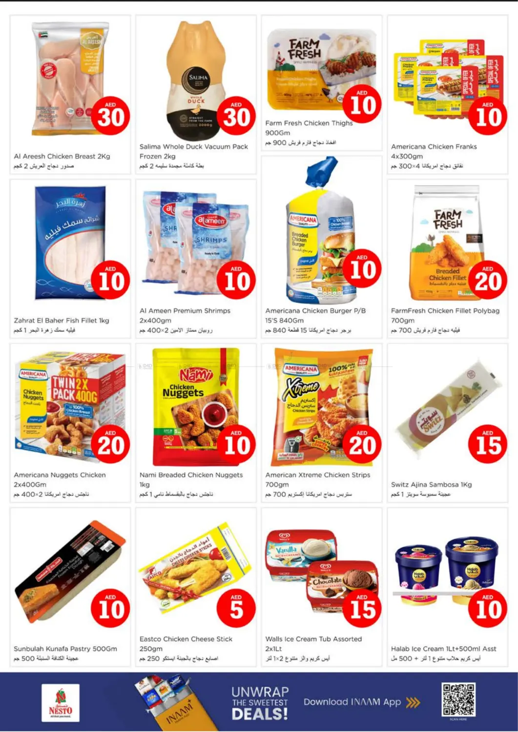 صفحة رقم 15 من Lamp Roundabout, Ras al khaimah في نستو هايبرماركت