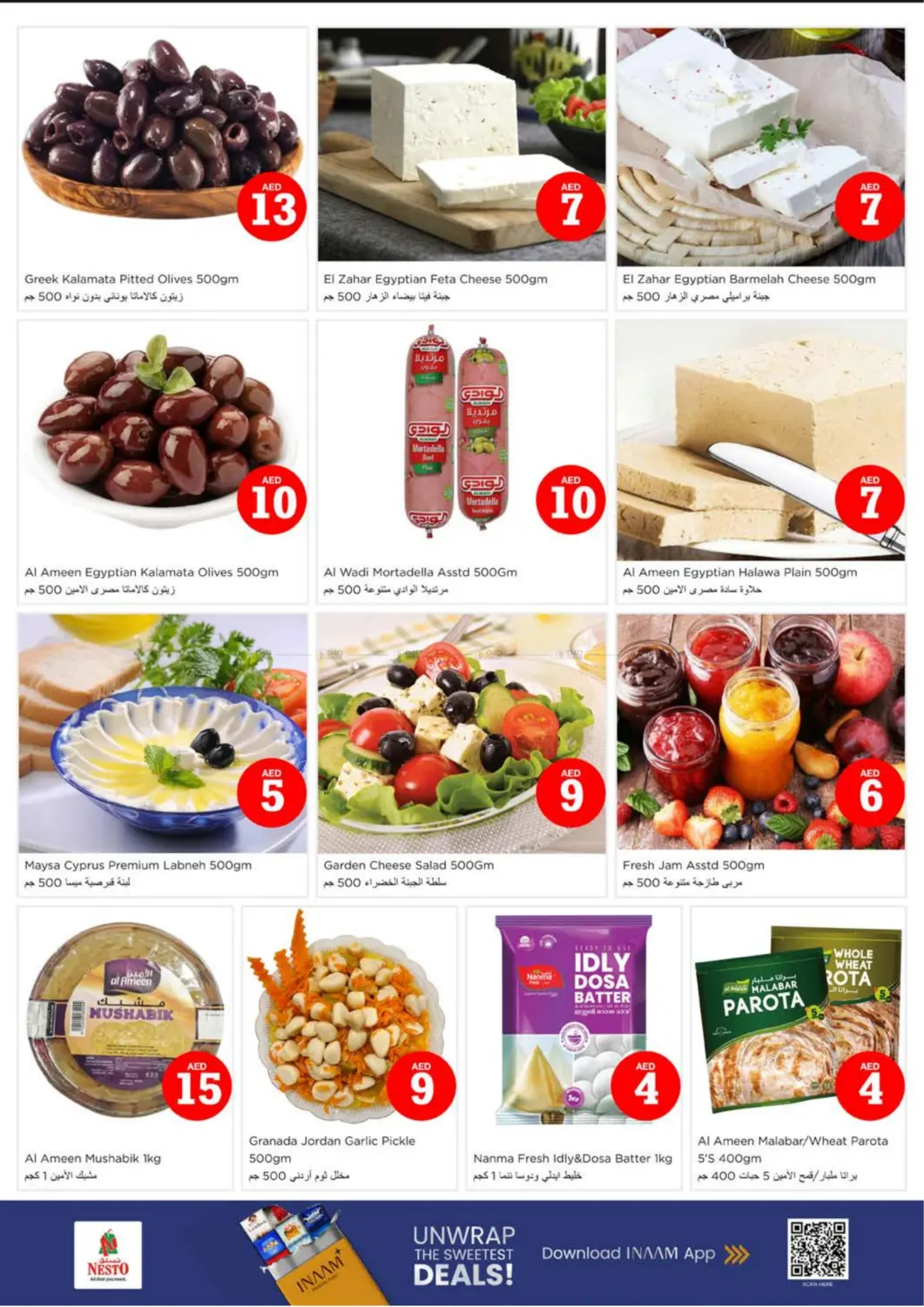 صفحة رقم 19 من Lamp Roundabout, Ras al khaimah في نستو هايبرماركت