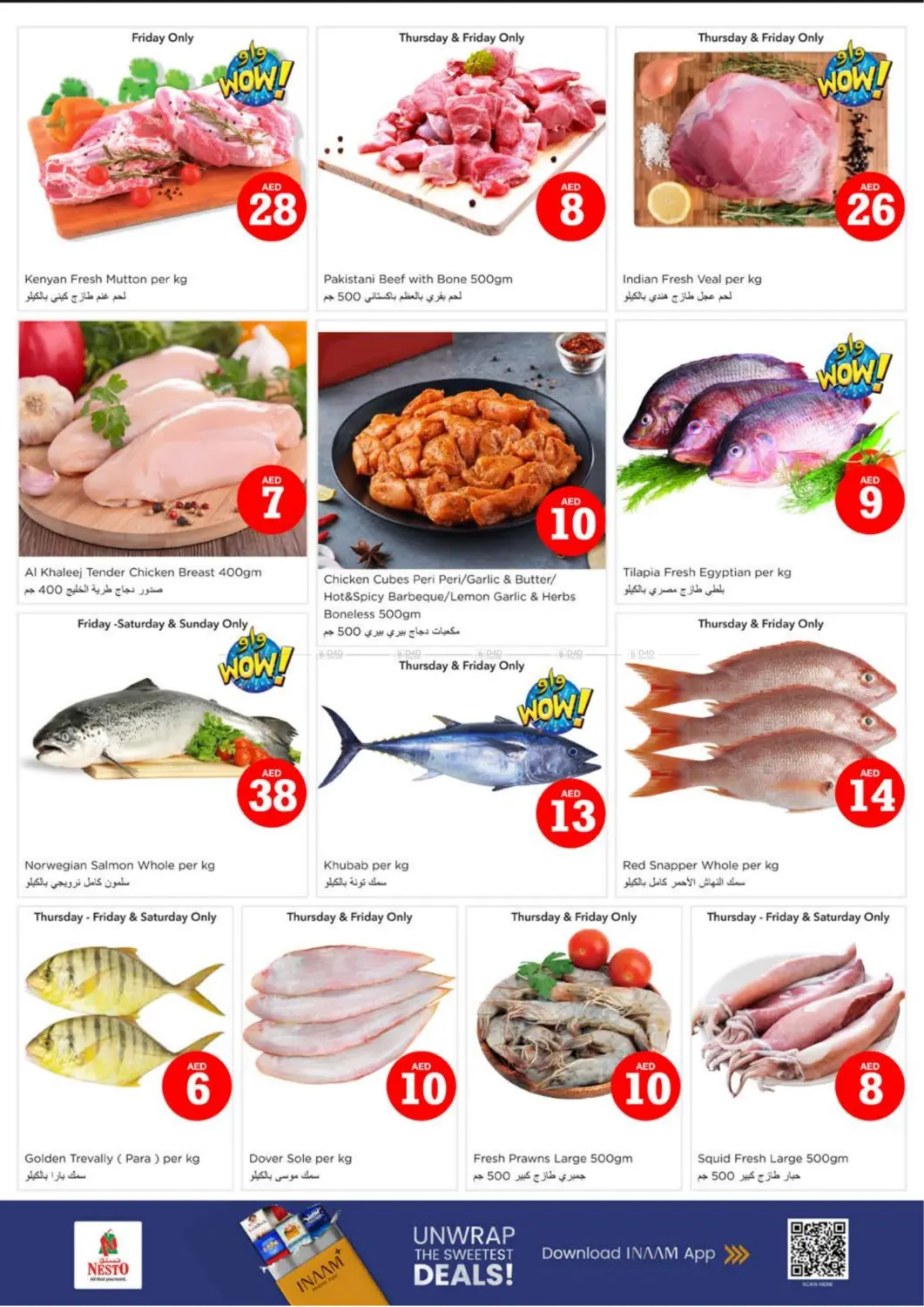 صفحة رقم 21 من Lamp Roundabout, Ras al khaimah في نستو هايبرماركت