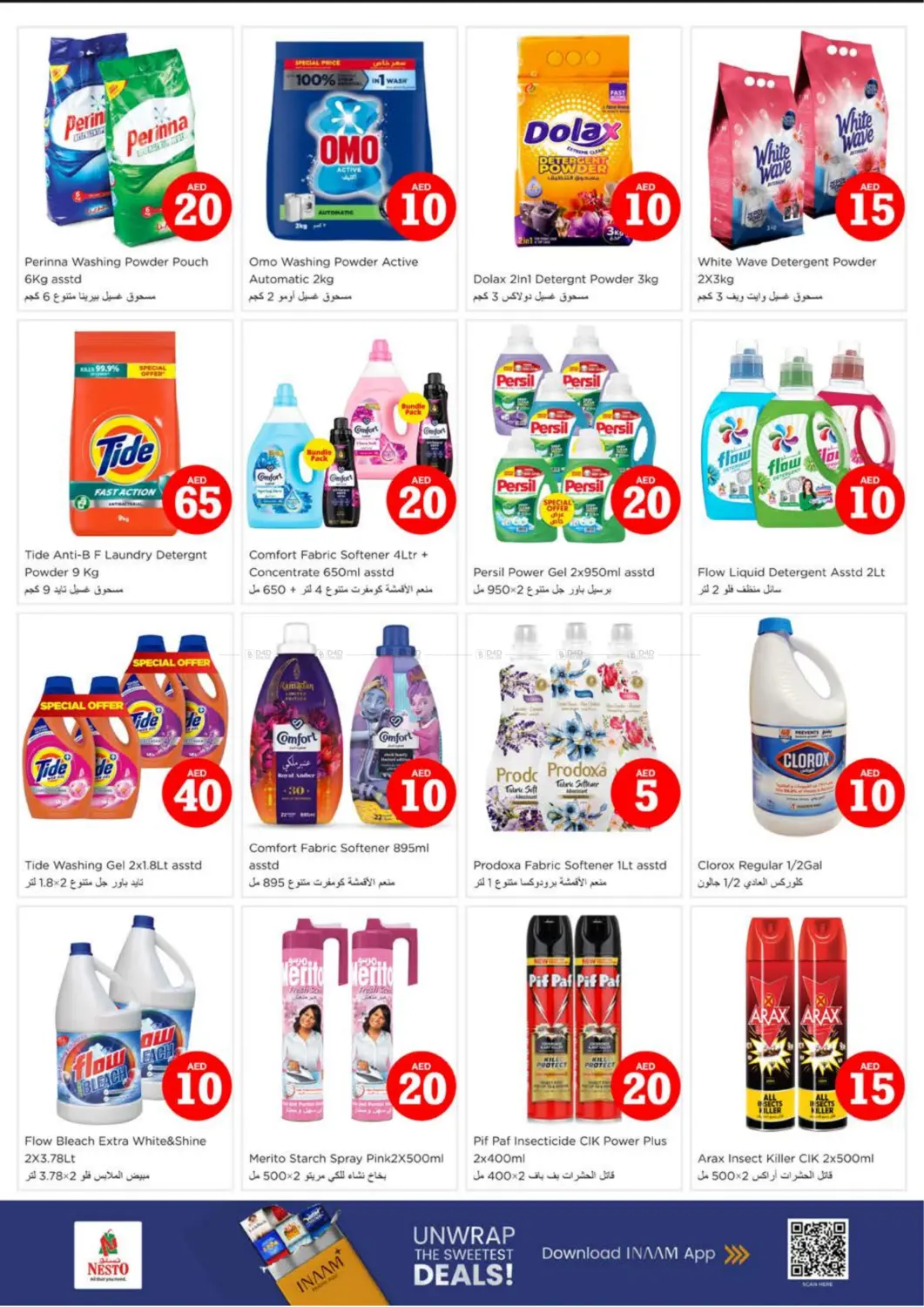 صفحة رقم 22 من Lamp Roundabout, Ras al khaimah في نستو هايبرماركت